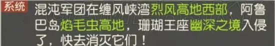 海岛纪元混沌军团打法攻略 混沌军团怎么玩