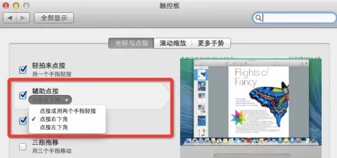 Mac OS系统使用技巧——快捷键(复制、粘贴等)