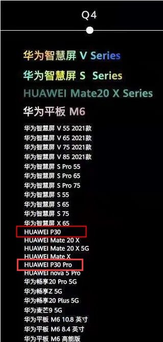 华为p30升级鸿蒙系统教程