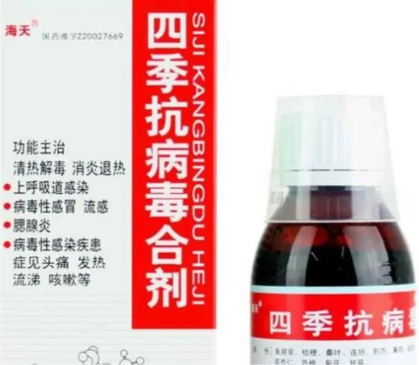 抗病毒感冒药十大排行榜,十大感冒药品牌