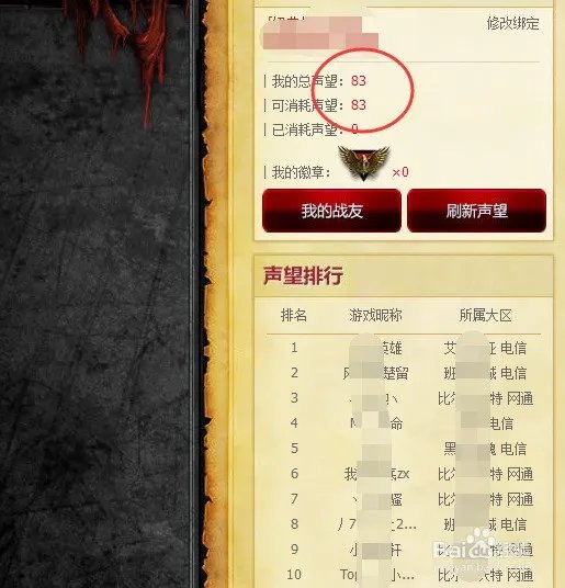lol的个人关键词在哪个app查询