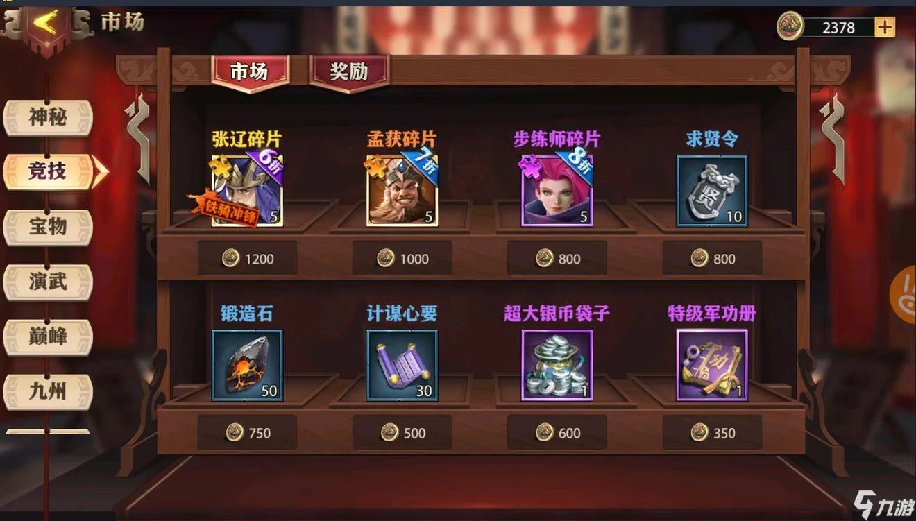 少年三国志零市场兑换攻略 各大市场玩法解析