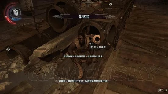 《羞辱2》图文攻略 全剧情流程图文攻略