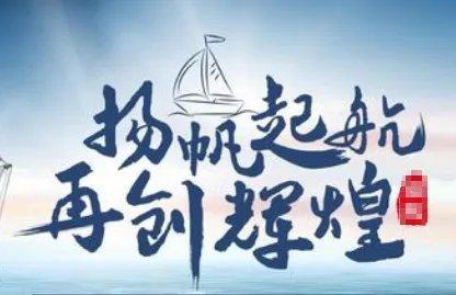 再创