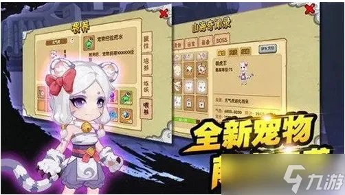 造梦西游ol如何快速提升宠物等级 造梦西游ol提升宠物等级攻略