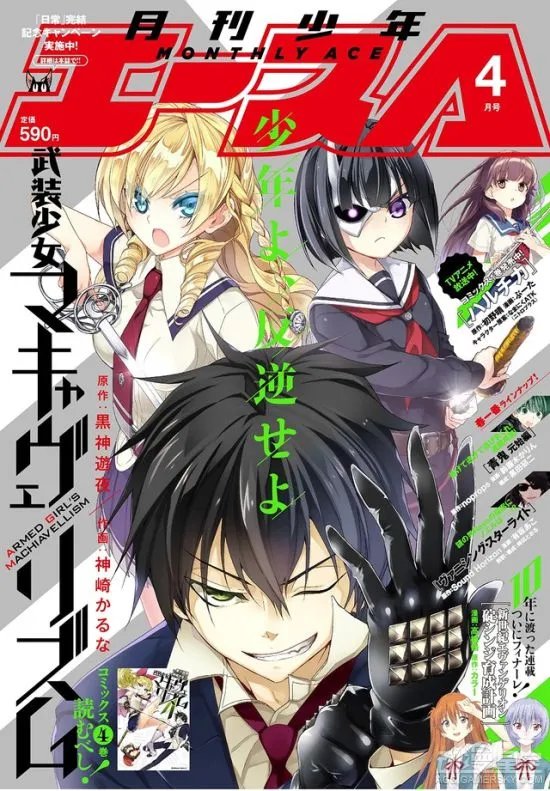 《EVA》衍生漫画《碇真嗣育成计划》正式完结