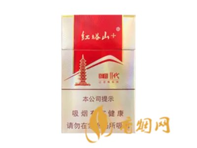 云南红塔山香烟图片大全集2023价格表