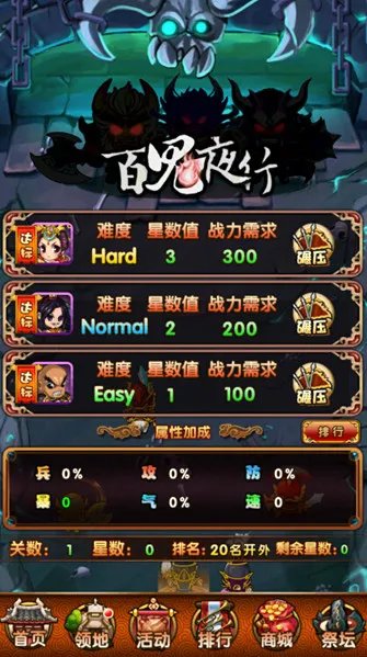 百鬼夜行星数值《爱消魂》陪你一路碾压