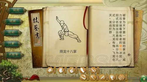 《侠客风云传》武功招式效果 全武功招式效果图鉴