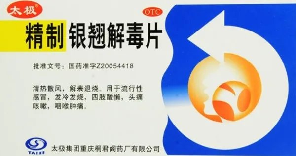 抗病毒感冒药十大排行榜,十大感冒药品牌