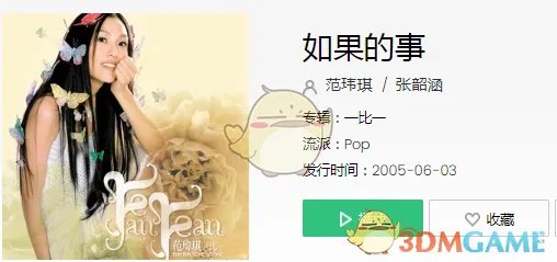 抖音如果你已经不能控制每天像我一次歌曲介绍