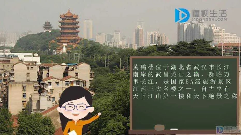 黄鹤楼在哪里