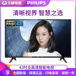智能网络电视价格
