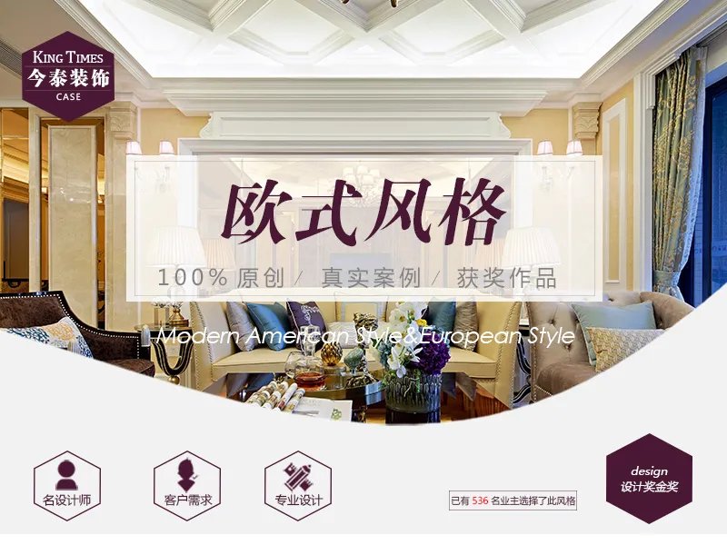 万科金域学府——欧式风格