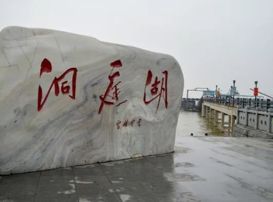 湖南和湖北里的湖指的是哪个湖泊