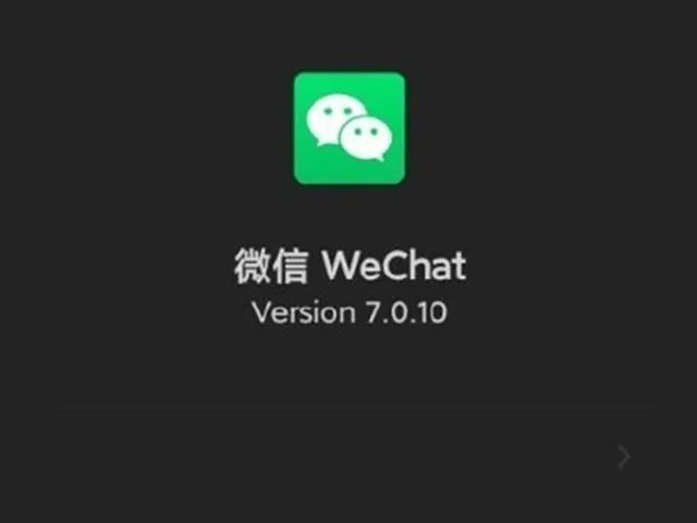 新增64位版下载链接 微信7.0.10正式版发布
