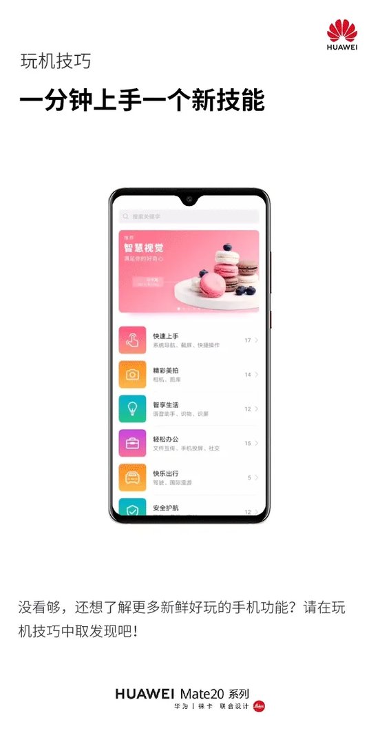 EMUI9.0系统用着怎么样,可以分享一下吗?