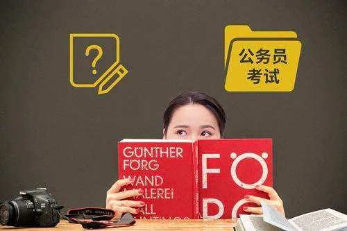 公务员考试报名推荐表,报名登记表有什么作用?