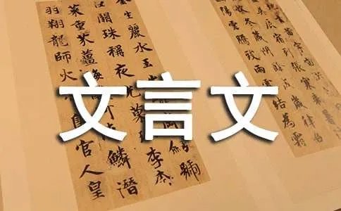郭子仪传文言文翻译