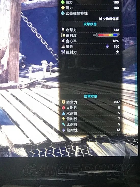 《怪物猎人世界》力量之护符及力之爪合成科普
