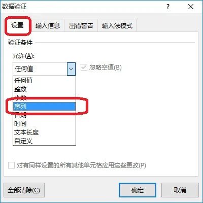 excel单元格下拉菜单怎么锁定