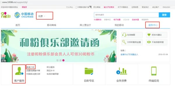 郑州移动营业厅地址