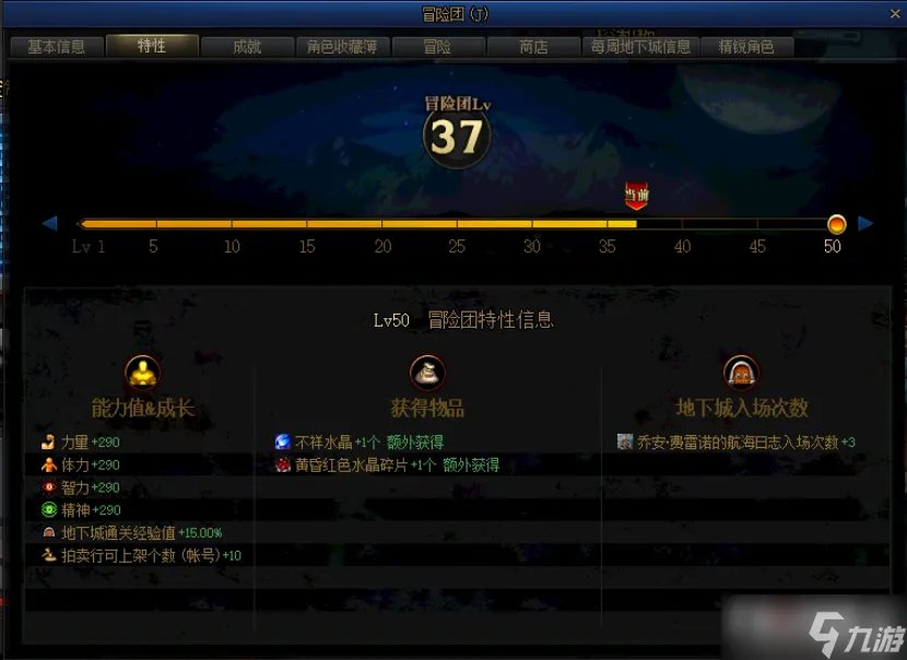 《DNF》6.16冒险团改版公告