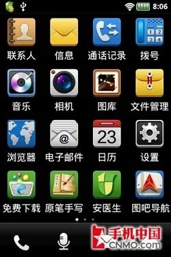 透明翻盖强悍智能语音王 金立GN777评测