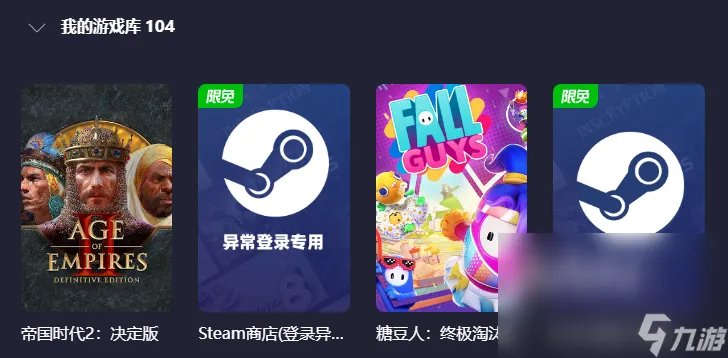 黎明杀机steam要加速器吗 黎明杀机加速器极速安装