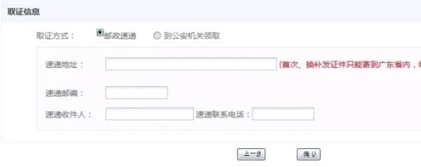 港澳通行证网上办理官网
