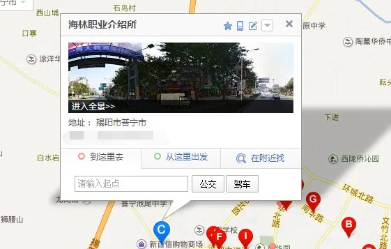 普宁市人才市场