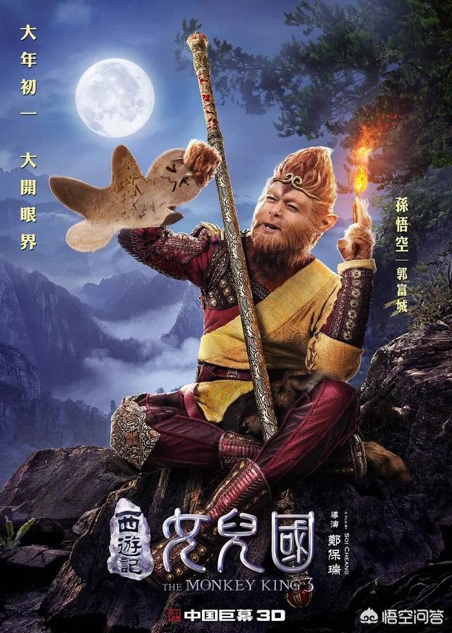 西游记女儿国的票房是多少？