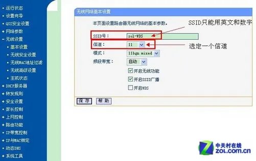 WiFi有死角? 巧用旧无线路由器扩展覆盖