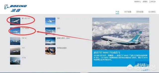 波音737-8和波音737-800一样吗,有啥区别?