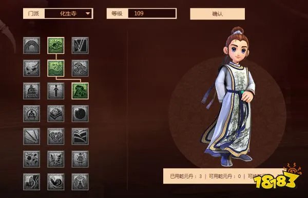 梦幻西游化生寺技能详解 化生寺门派介绍