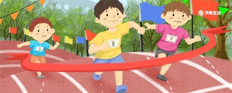 全运会几年举办一次