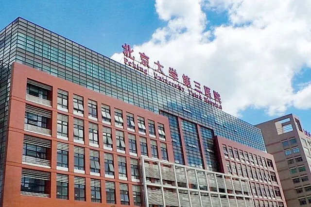 北京三甲医院有哪些 北京市三甲医院名单大全