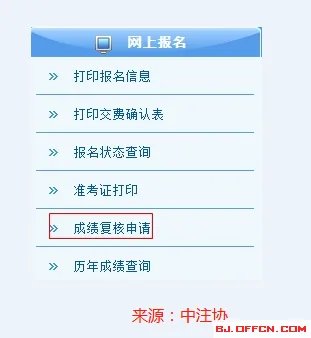 2019注会成绩公布了，没考过的科目有必要进行成绩复核吗？