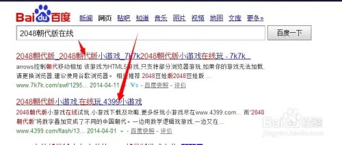 2048朝代版如何在线玩 2048朝代版电脑版