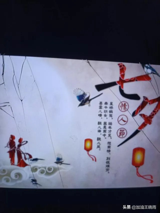 七夕的由来？