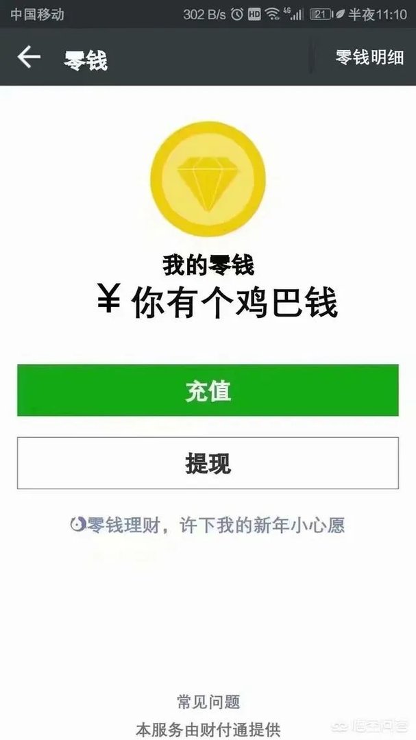 大家分享一下最搞笑的头像图片？