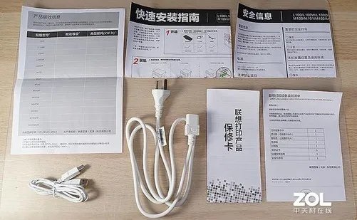 网友分享：给老婆买的联想多功能打印机