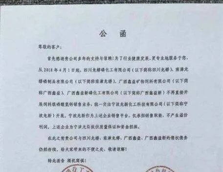 公函格式怎么写