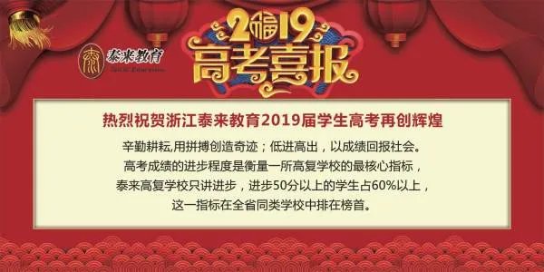 杭州求是高复怎么样的?