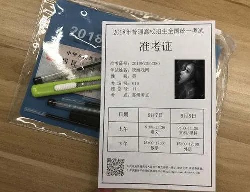 监考老师竟忘带监考证让交警火速帮助，老师也紧张吗？