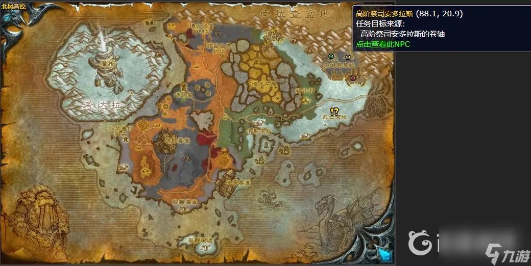 魔兽世界通行之语任务怎么做   魔兽世界萨萨里安