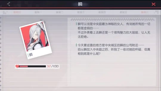 永远的七日之都瞬攻略 瞬好感度怎么提升