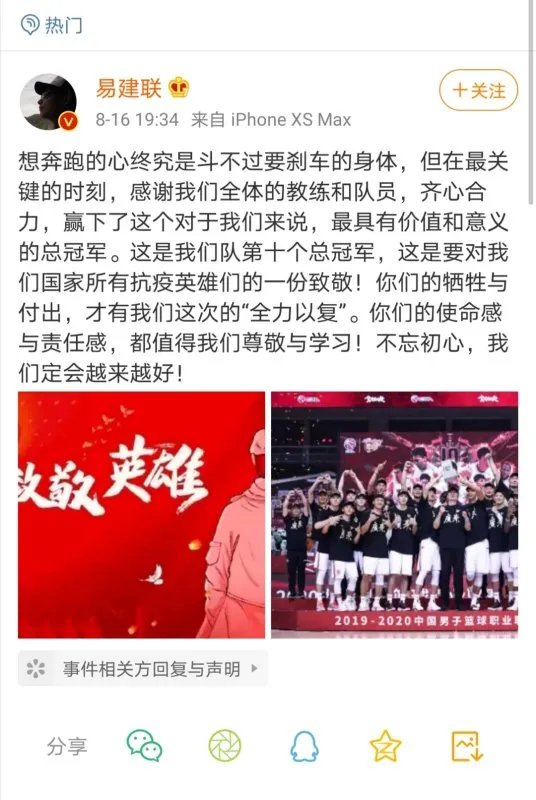 易建联跟腱断裂是怎么回事?