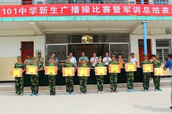 郑州市101中学的学校简介