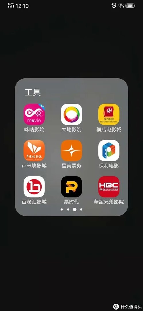 优惠电影票 篇一：手把手教你买到优惠电影票